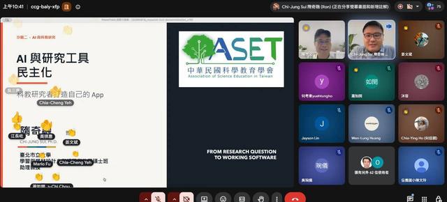 沙龍二|隋奇融 助理教授