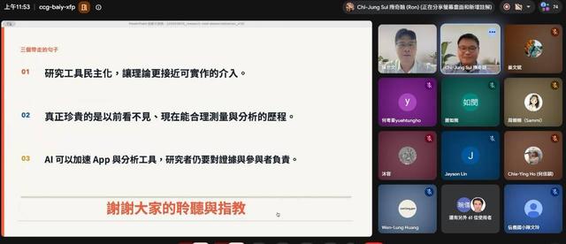 沙龍二|隋奇融 助理教授