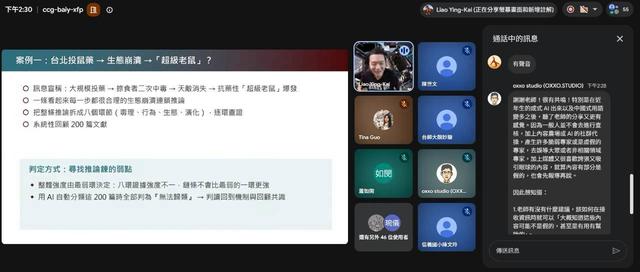 沙龍三|廖英凱 博士後研究員