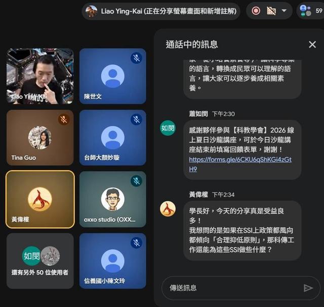 沙龍三|廖英凱 博士後研究員
