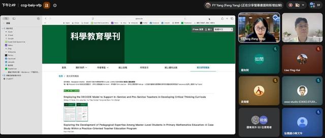 沙龍四|楊芳瑩 教授