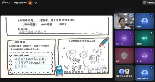 沙龍七|李美惠 教師